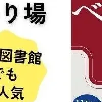 Zoom交流会のご案内