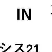 名古屋で芋フェス！