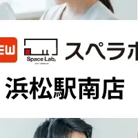 浜松駅南店オープン