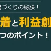 離職防止セミナー