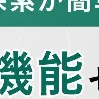 AI市場調査セミナー