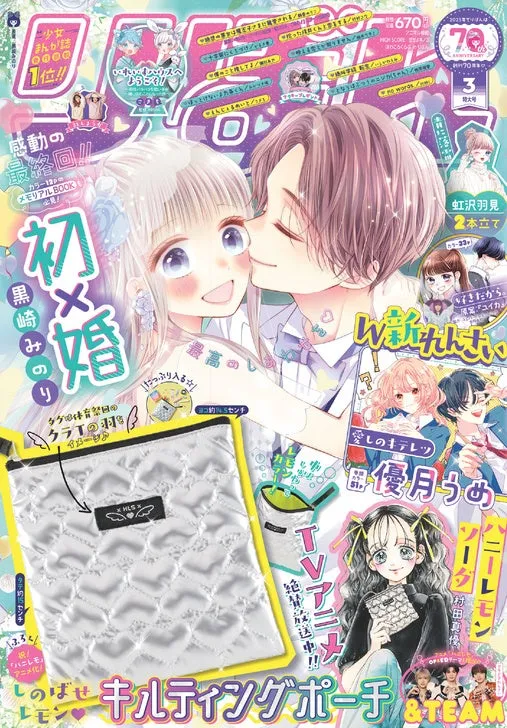 りぼん　少女漫画　まとめ売り 少女漫画 女性漫画 りぼん 37冊 セット まとめ売り - メルカリ