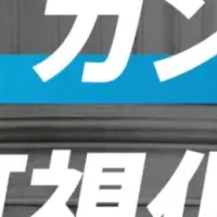 タクシール千葉進出