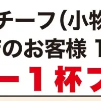 モケスハワイのバレンタイン