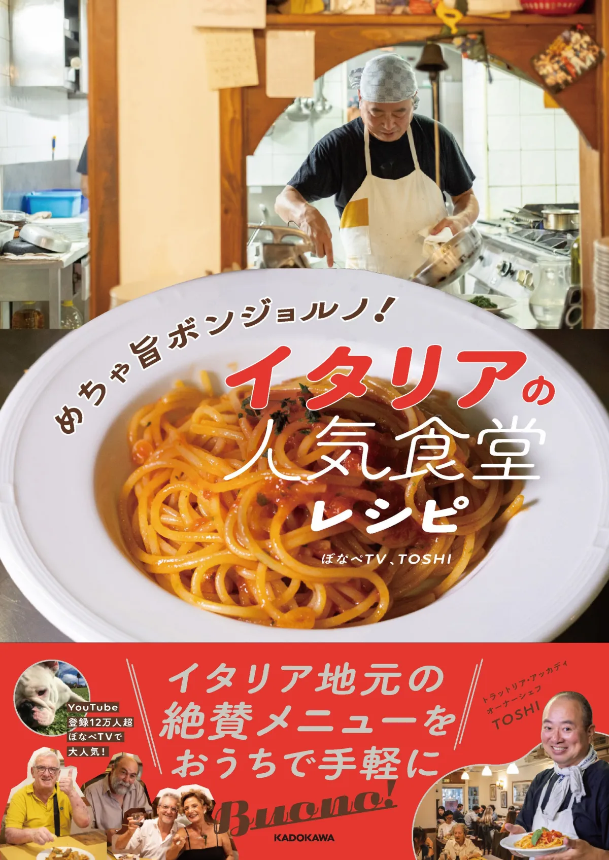 19冊セット♪プロのためのわかりやすいイタリア料理／老舗トラットリアの絶品 プロのためのわかりやすいイタリア料理 | 永作 達宗 |本 | 通販