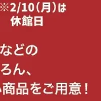 秋田特産品フェア