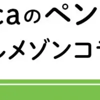 新生活アイテム特集