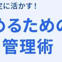 プロジェクト管理セミナー