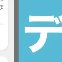 悩み相談アプリ「きいて」