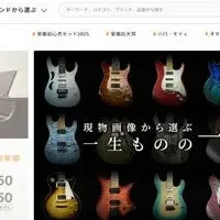 島村楽器のサイト改善