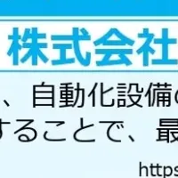 製造業とスタートアップ