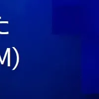 新レポート公開！