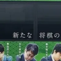 高槻市将棋バス