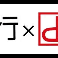 筑邦銀行と提携