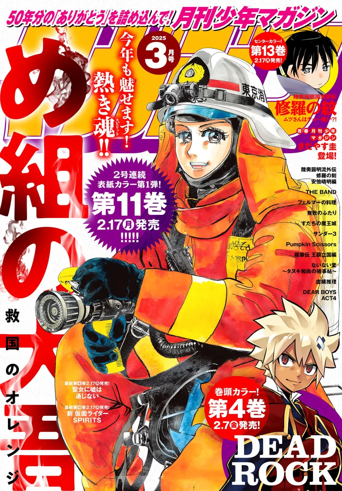 楽天ランキング1位】 少年マガジン スパイダーマン連載