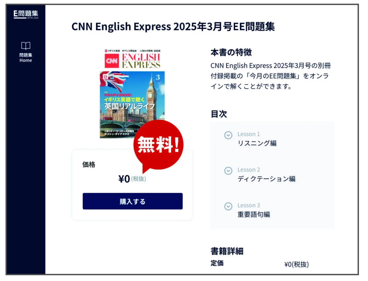 CNN English Express 12冊セット　2023/4-2024/3 2024年04月号 | CNN ENGLISH EXPRESS | 朝日出版社