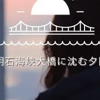 空中庭園の夕陽