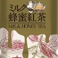 新発見の紅茶