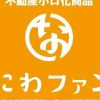 不動産約款変更