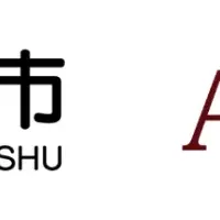 北九州のカーボン挑戦