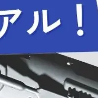 優勝選手愛用の器具