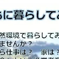 京都漁業説明会