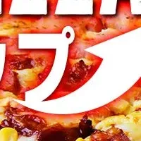 サイズアップのチャンス！