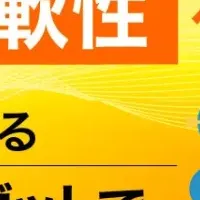 業務効率化の新手法