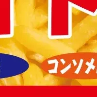 ポテト増量フェア