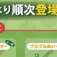 マエスケ限定グッズ