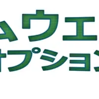 ランサムウェア対策機能