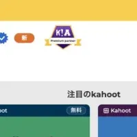 Kahoot!とサンリオ