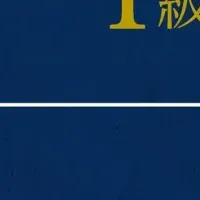 イベント管理士テキスト