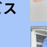 新サービス「H-UP With」