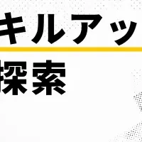 GA4データ探索セミナー