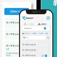 新しい進捗管理ツール