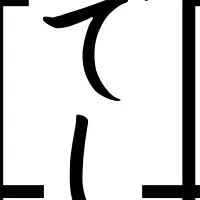 「なでしこ」移転オープン