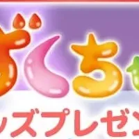 しずくちゃん総選挙