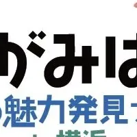 相模原の春祭り