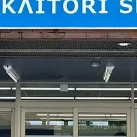 札幌白石店オープン