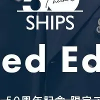 SHIPS50周年特集