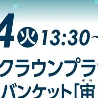 岡山経営戦略セミナー