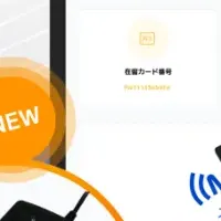 ロムテンが進化！