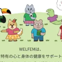 新たなメンタルケアアプリ