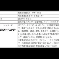 生駒でバイオマス発電所完成