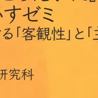 心理支援の新視点