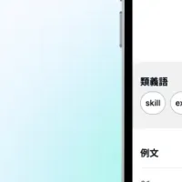 『otomo』の新機能