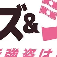 朗読演劇『ガールズ＆シーブズ』