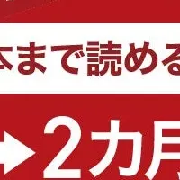 道民向け「きたトク」