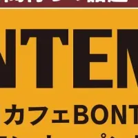 伊勢にBONTEMPS初上陸